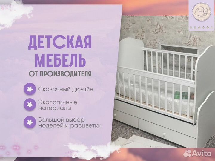 Детская кровать