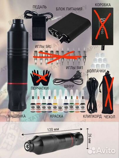 Тату машинка pen
