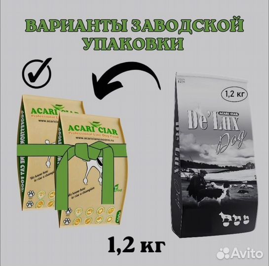 Корм для собак Acari Ciar DeLux
