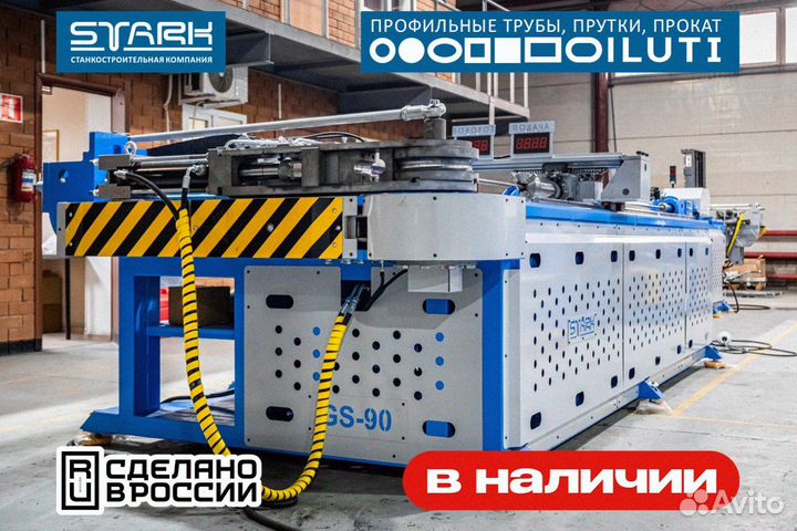Трубогибочный станок gs 90