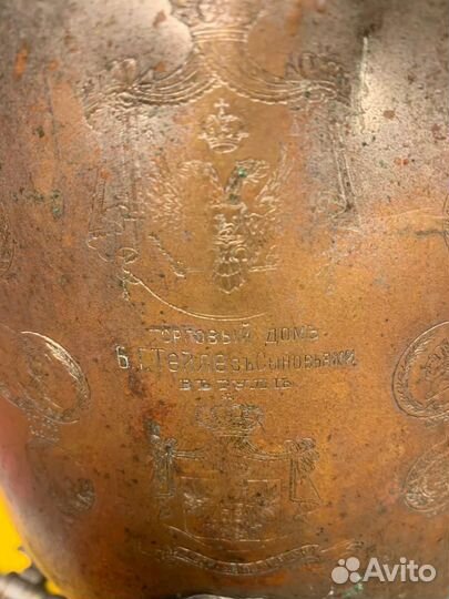 Самовар Тейле на дровах