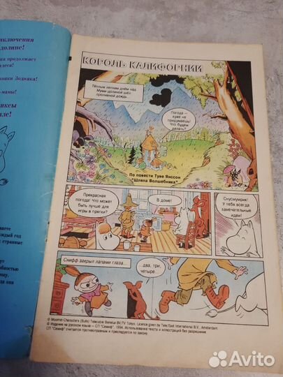 Комикс Муми тролль Выпуск 2