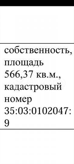 Участок 5,6 сот. (ИЖС)