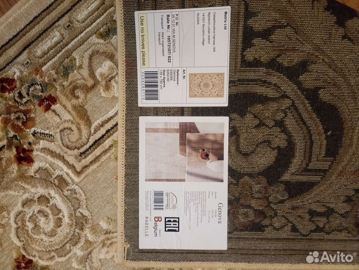 Ковер 195х135 новый
