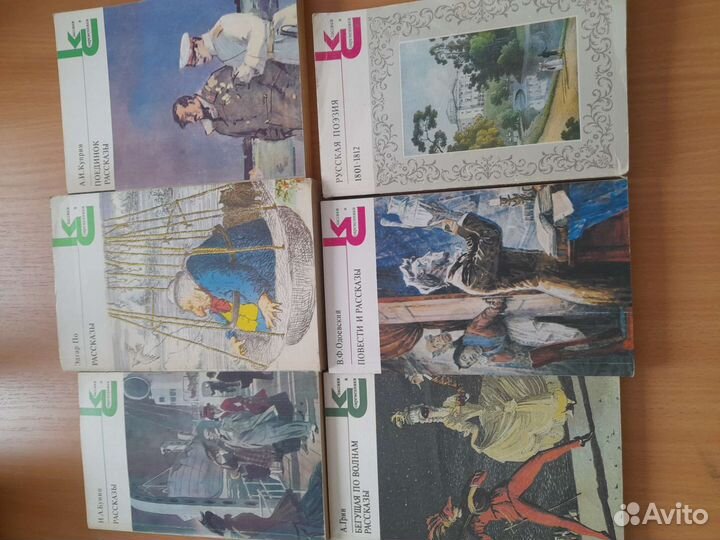 Книги серии классики и современники
