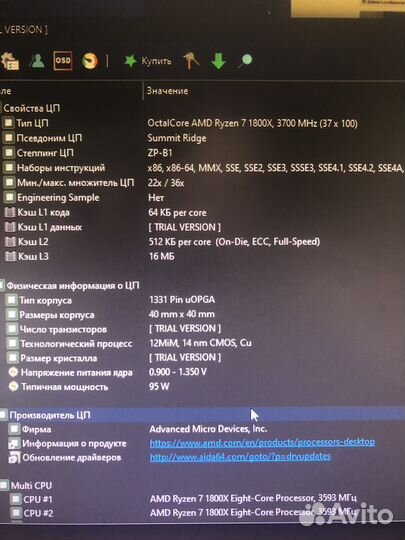 Процессор и материнская плата