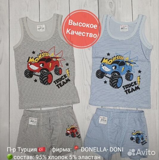 Детское нижнее белье