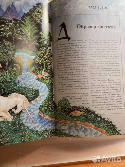 Волшебные животные