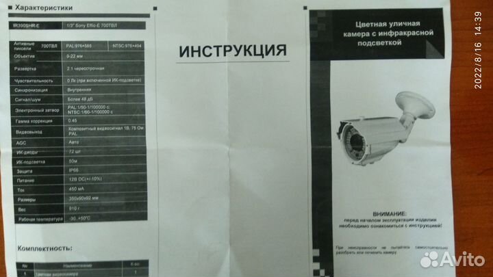 Ip камера уличная