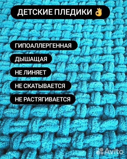 Одеало пдюшевое