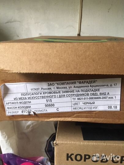 Ботинки зимние