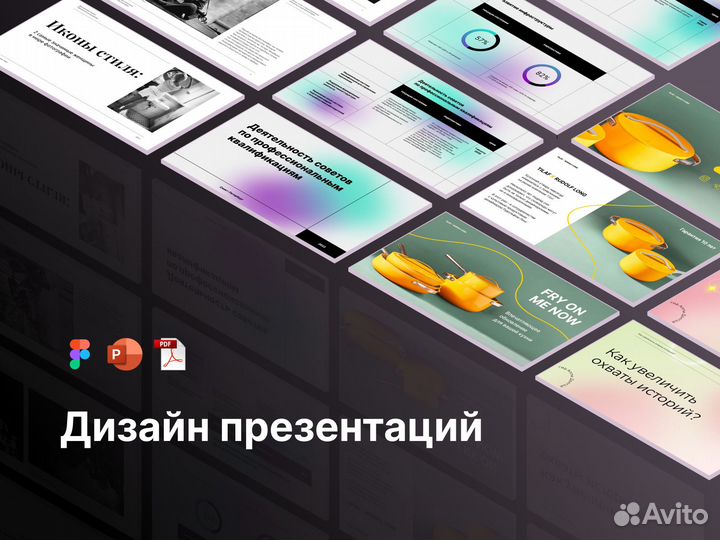 Дизайн презентаций