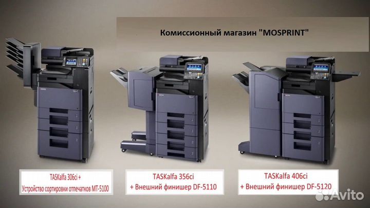 Мфу лазерный А3 (Принтер/Сканер/Копир)