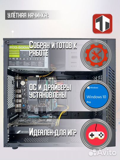 Игровой Пк Intel Core i3 10100F/RX 580 4GB/16GB