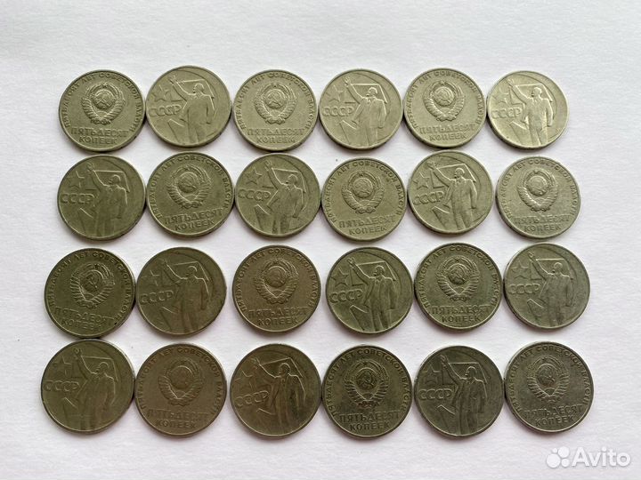 50 копеек СССР 1967 г. 50 лет Советской власти
