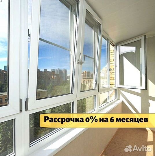 Пластиковые окна на заказ с установкой