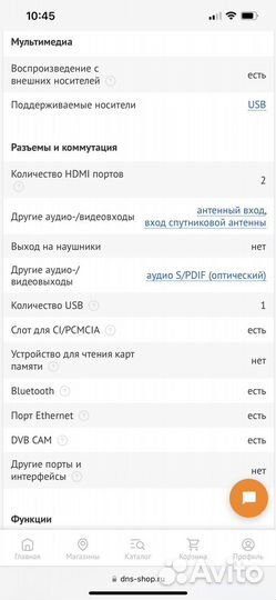 Телевизор samsung smart tv 50