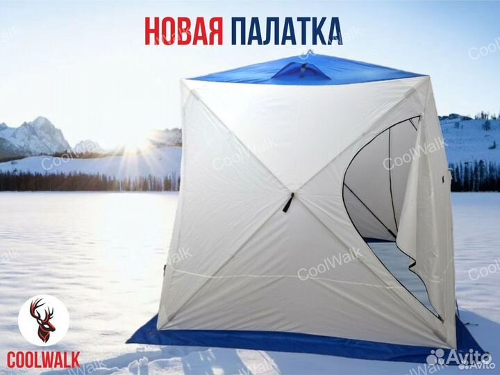 Зимняя палатка куб