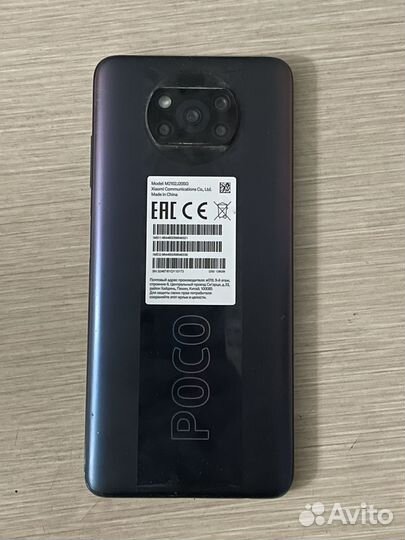 Телефон мобильный