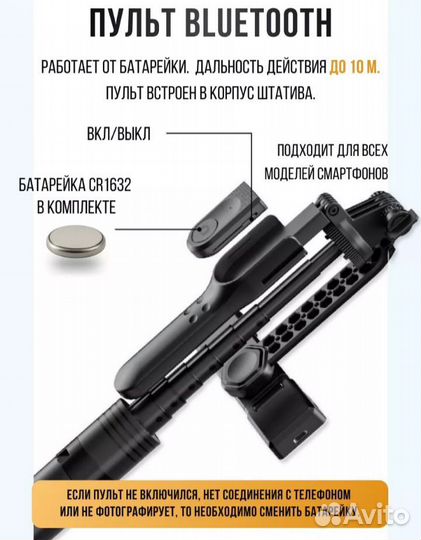 Селфи палка К28, Монопод- трипод