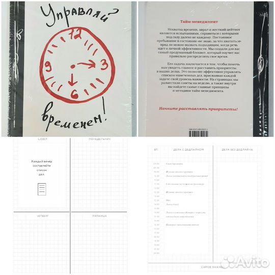 Блокнот, ежедневник, скетчбук