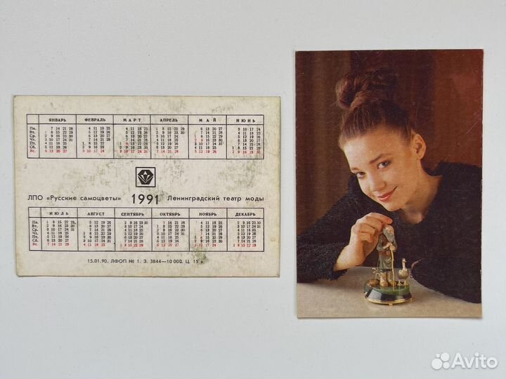Календарики СССР 1991 г «Ленинградский театр моды»