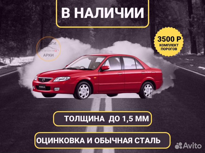 Пороги кузовные Honda Civic 8