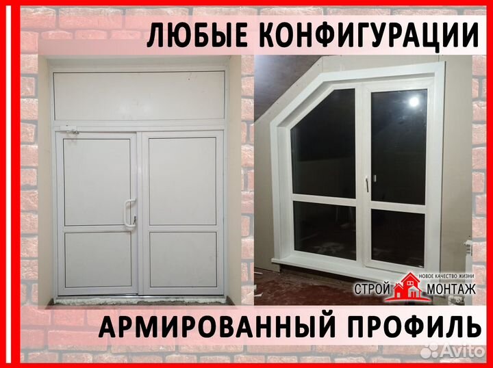 Пластиковые двери