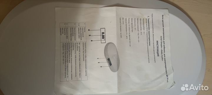 Весы для новорожденных Baby Scale