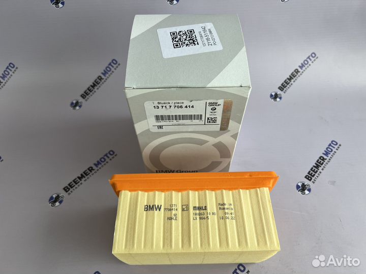 Фильтр воздушный BMW R1200GS K25, K26