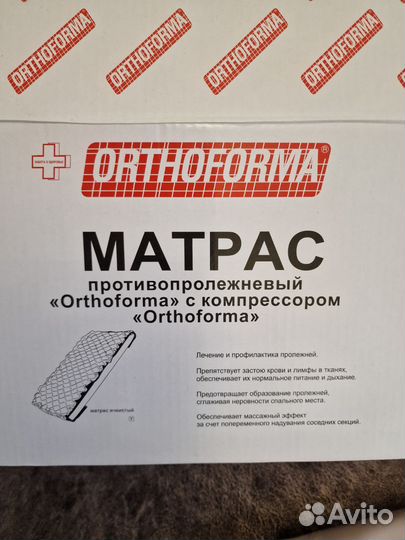 Матрас противопролежневый с компрессором