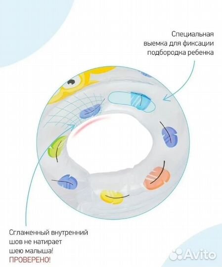 Круг на шею для купания новый