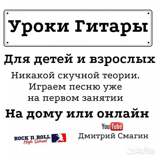 Гитара обучение 3-6 месяцев