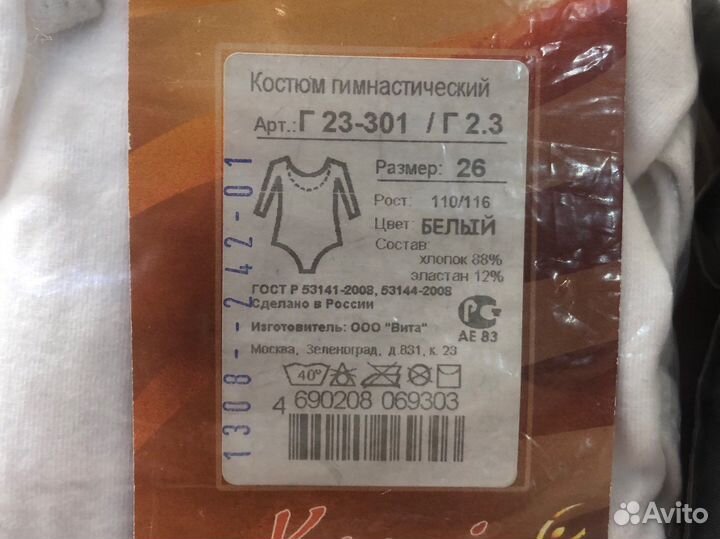 Купальник гимнастический детский