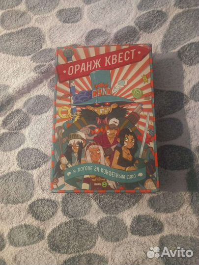 Настольная игра 