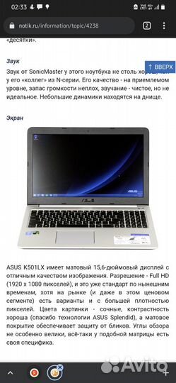Игровой ноутбук asus k501lx