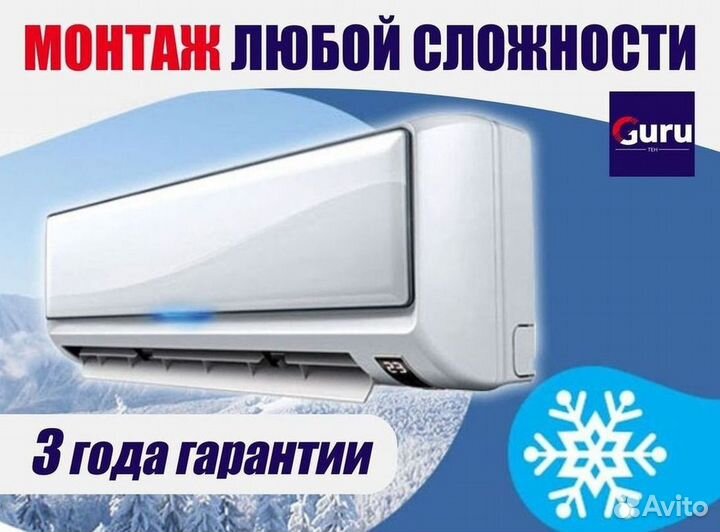 Кондиционеры сплит-системы