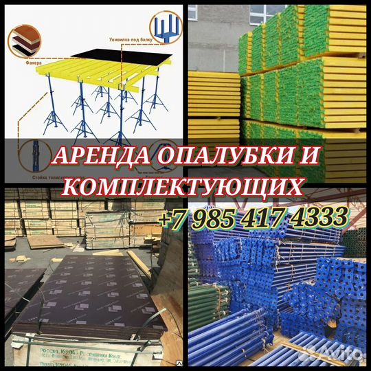 Стойка телескопическая 3.1м
