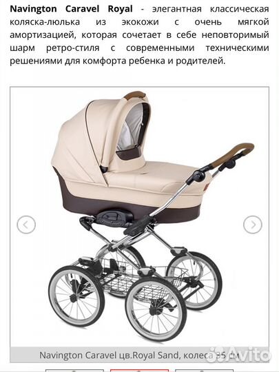 Коляска navington 2 в 1