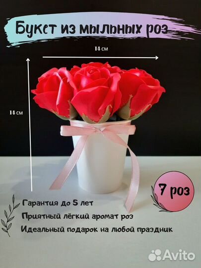 Букет из мыла в школу