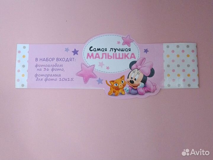 Фотоальбом для девочки Минни Маус розовый