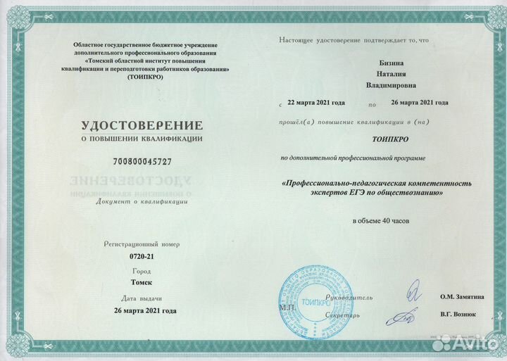 Репетитор по обществознанию и истории ЕГЭ, ОГЭ