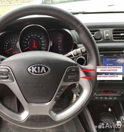 Круиз контроль Hyundai и Kia Rio 3