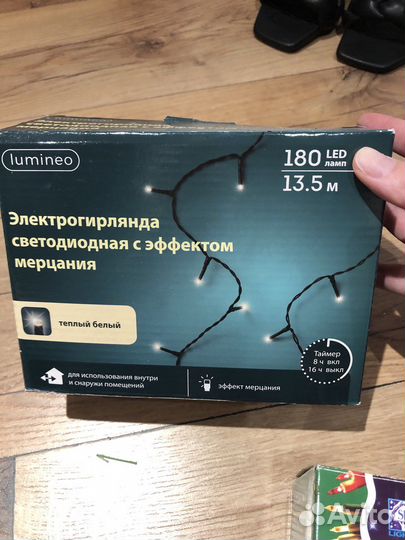 Электрогирлянда, Звезда икеа