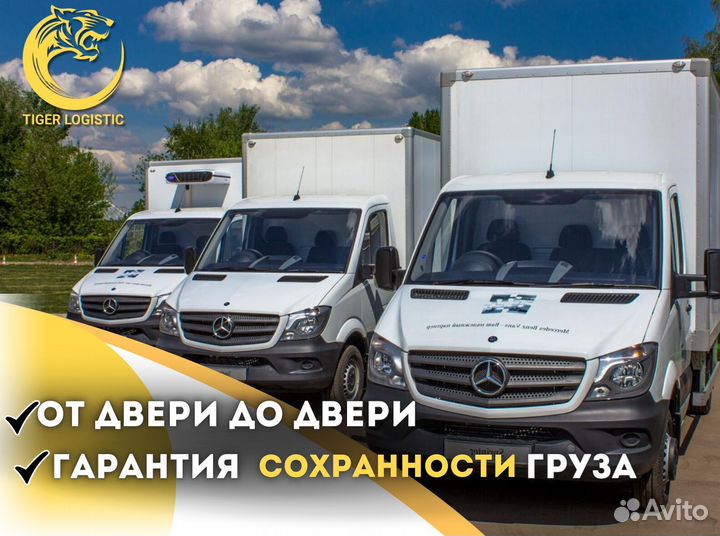 Грузоперевозки Межгород