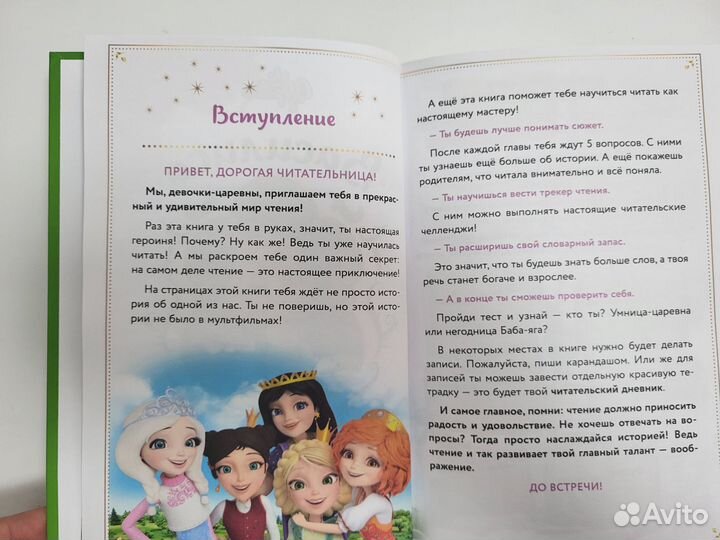 Царевны - Василиса. Книга для ребёнка