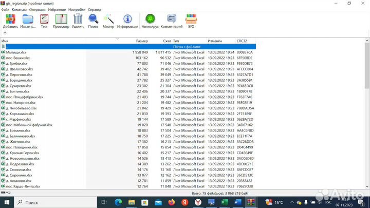 База клиентов для бизнеса b2b/eMail/Телефоны