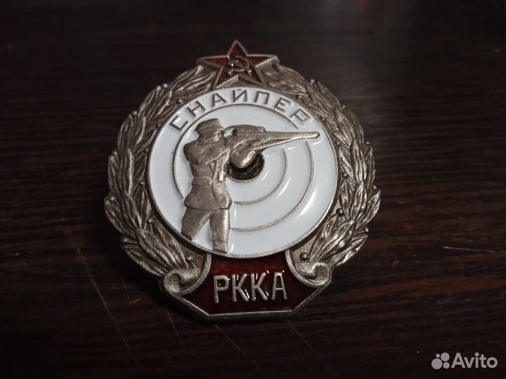 Нагрудный знак 