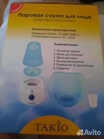 Паровая сауна (паровой ингалятор)