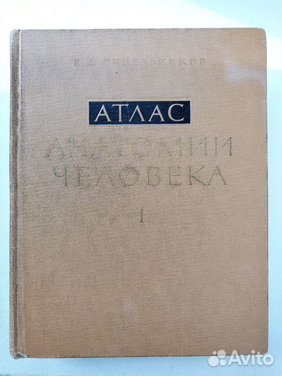 Медицинская литература